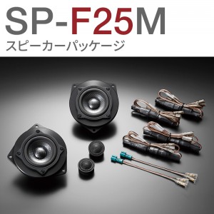 SP-F25M