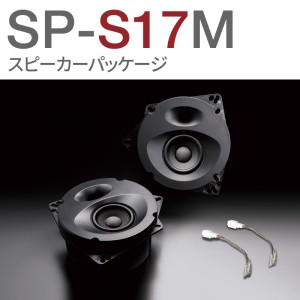 SP-S17M