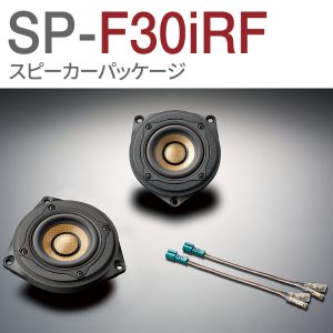 SP-F30iRF