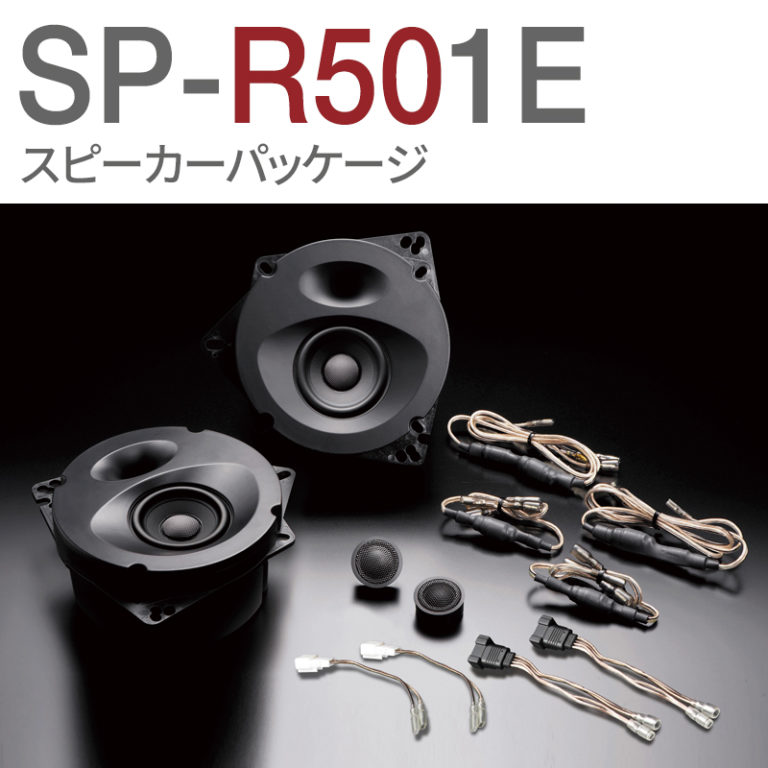 SP-R501E