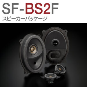 SF-BS2F